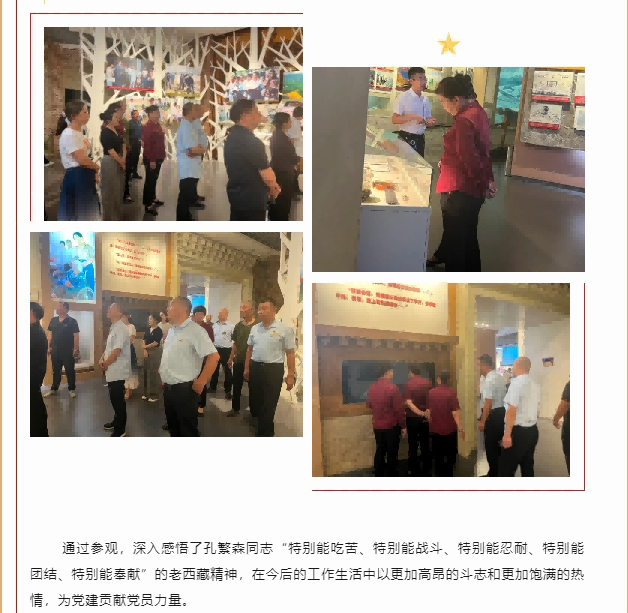 巨佳物业|党支部党员大会-6.28