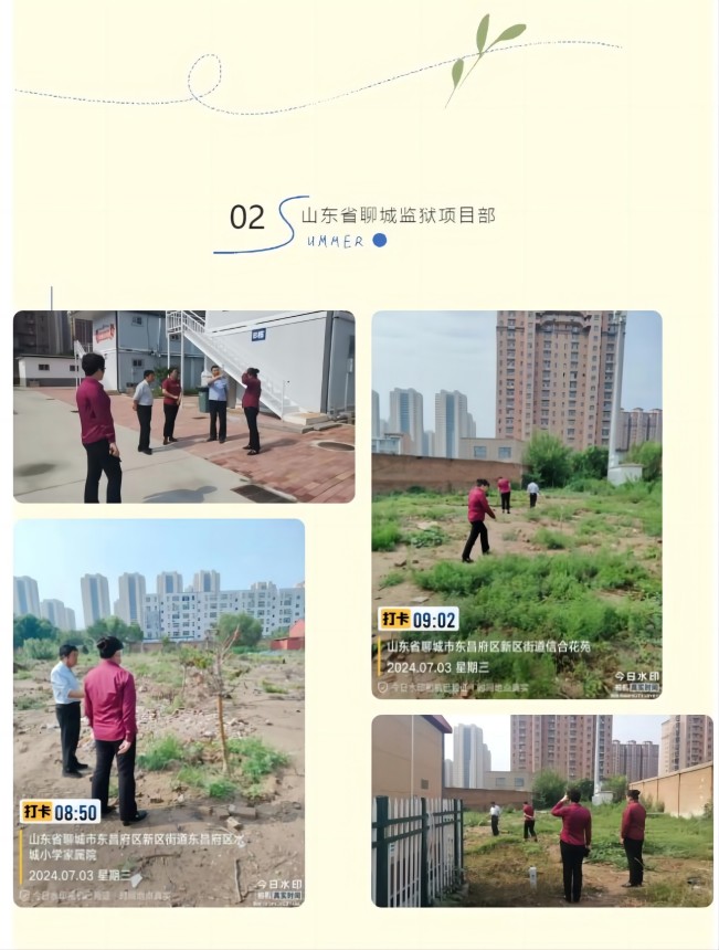 巨佳物业|品质检查-7.3