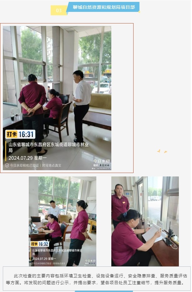 品质抽查