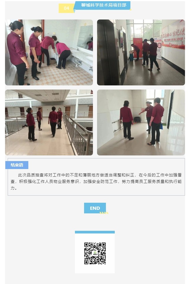 品质抽查
