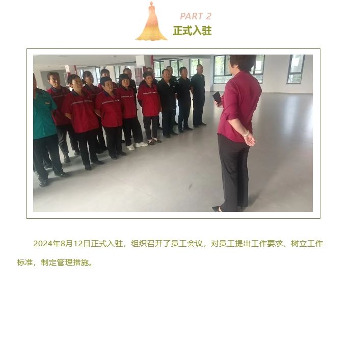 巨佳物业|走进聊城江北水城旅游度假区管理委员会办公室邻里中心物业项目部