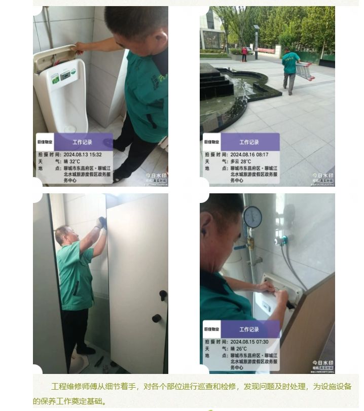 巨佳物业|走进聊城江北水城旅游度假区管理委员会办公室邻里中心物业项目部