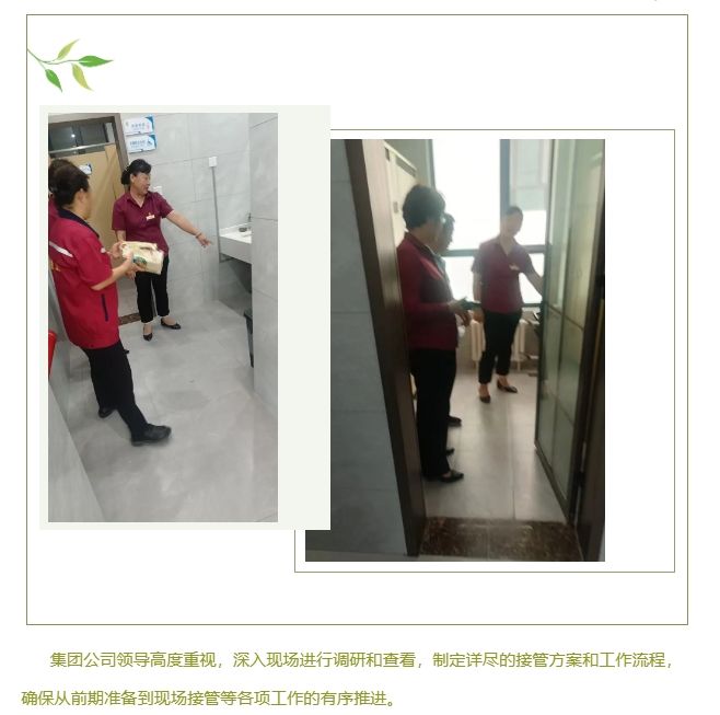 巨佳物业|走进聊城江北水城旅游度假区管理委员会办公室邻里中心物业项目部