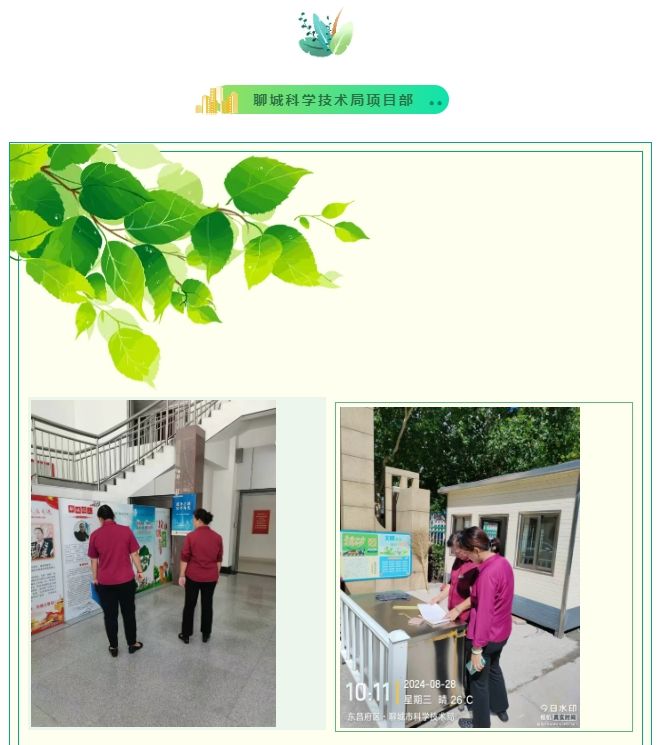 巨佳物业|品质抽查