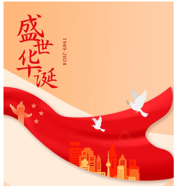 巨佳物业|国庆“我在岗”服务有保障