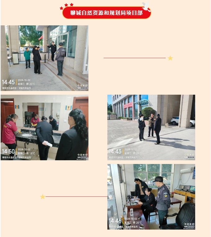 巨佳物业|国庆“我在岗”服务有保障