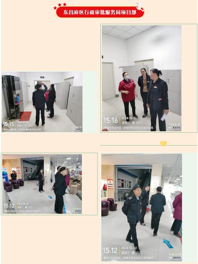 巨佳物业|国庆“我在岗”服务有保障