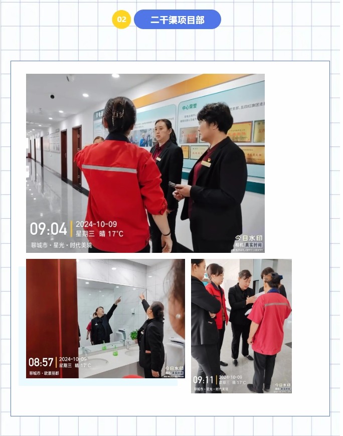 巨佳物业|品质抽查-10.10