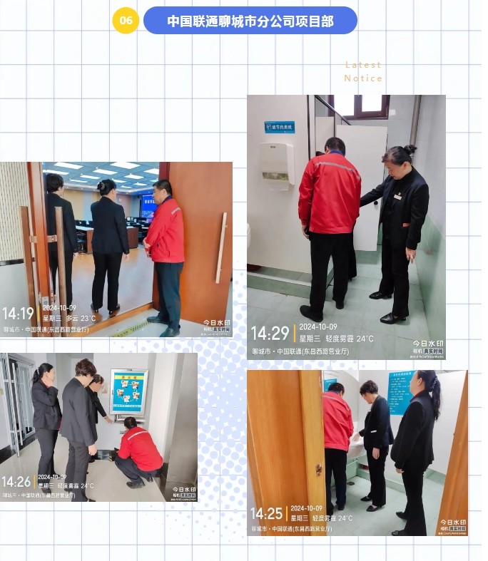 巨佳物业|品质抽查-10.10