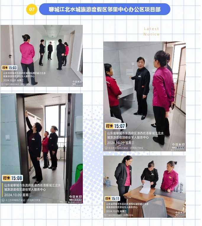 巨佳物业|品质抽查-10.10