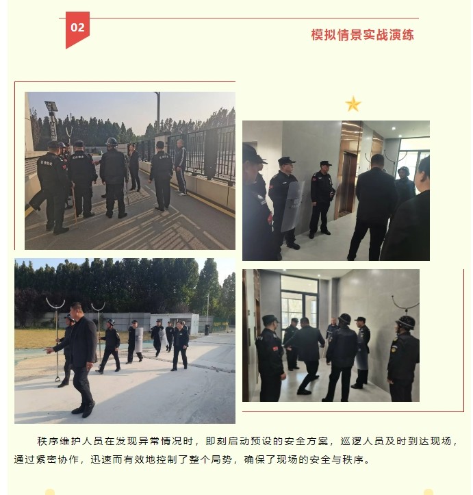 巨佳物业|以“练”筑防 临“暴”不慌 旅游度假区邻里中心项目部开展防暴应急演练