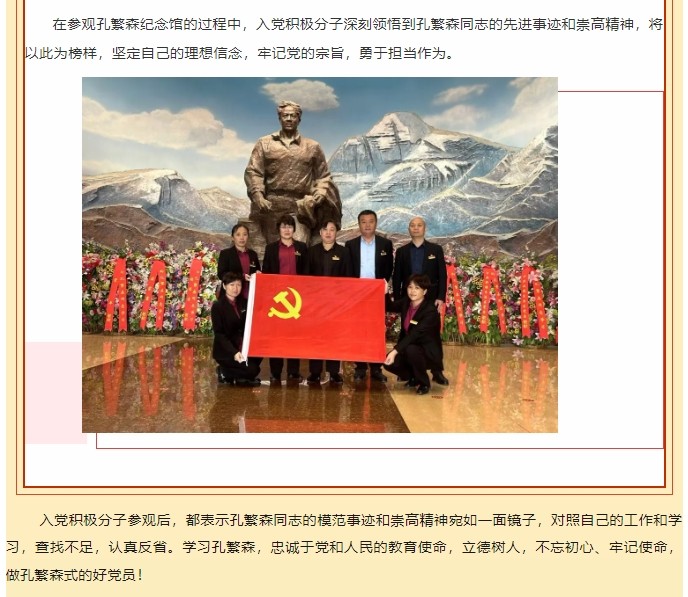 巨佳物业|入党积极分子双推会