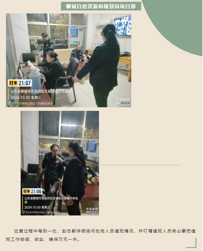 巨佳物业|夜查在线-10.30