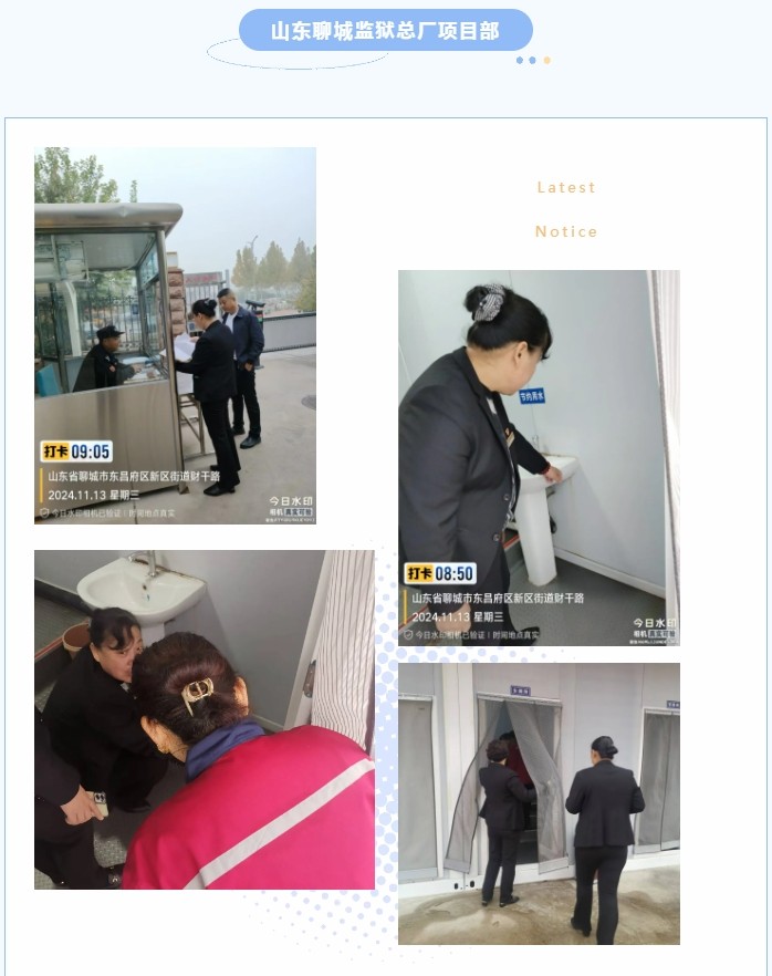 巨佳物业——品质抽查11.13