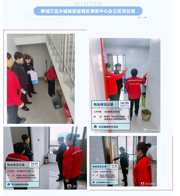 巨佳物业——品质抽查11.13