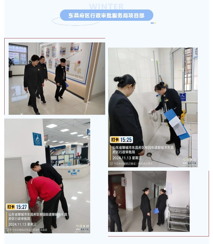 巨佳物业——品质抽查11.13