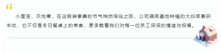 巨佳物业|冬送温暖，心系职工