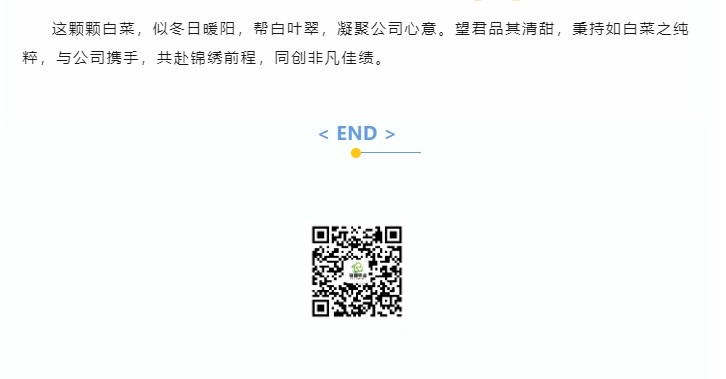 巨佳物业|冬送温暖，心系职工