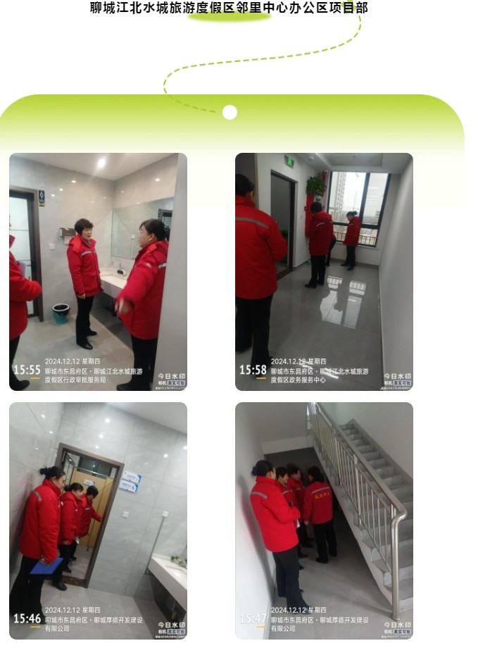 巨佳物业|品质抽查-12.12