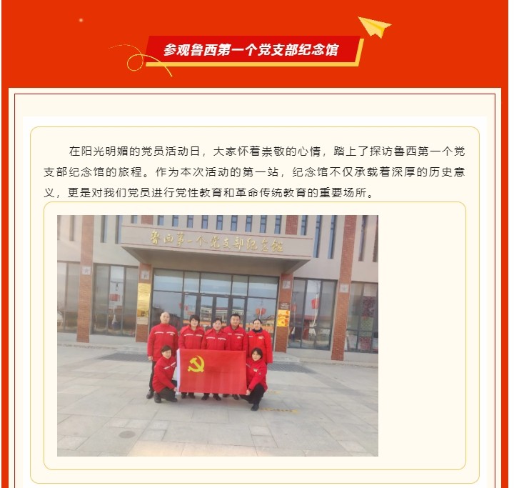 巨佳物业|党员活动日-12.20