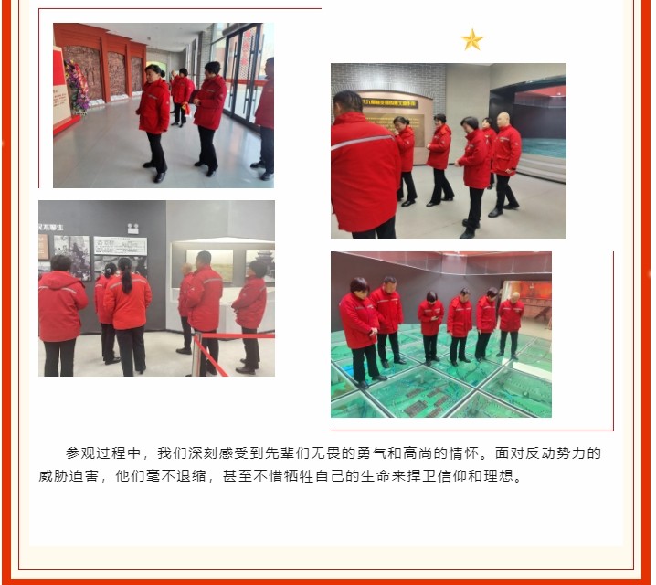 巨佳物业|党员活动日-12.20
