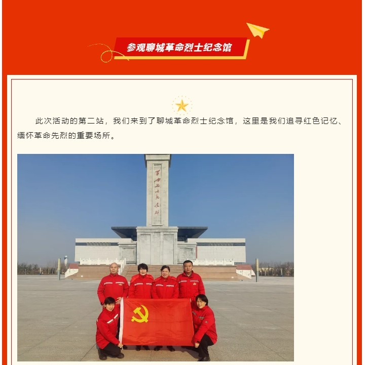 巨佳物业|党员活动日-12.20