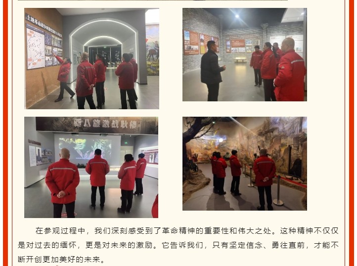 巨佳物业|党员活动日-12.20