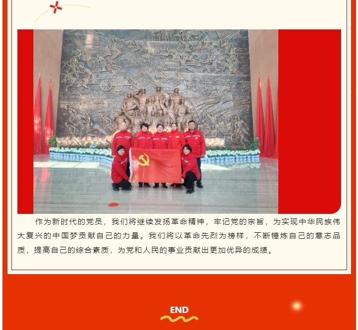 巨佳物业|党员活动日-12.20