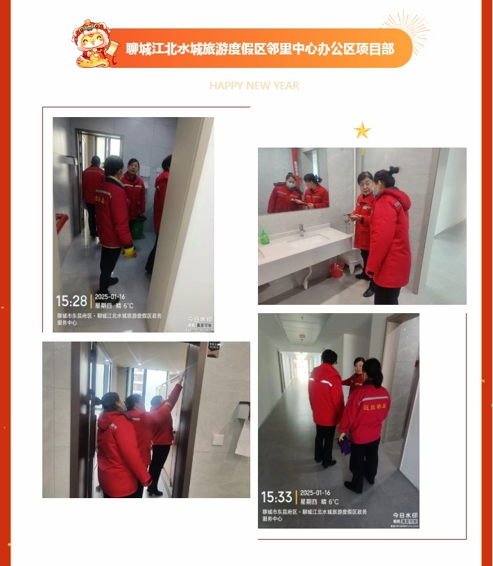 巨佳物业|节前品质专项抽查