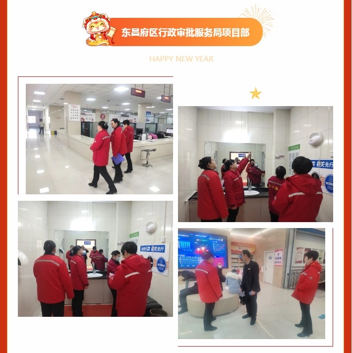 巨佳物业|节前品质专项抽查