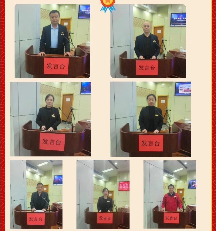 山东省巨佳物业管理集团有限公司2024年度总结暨表彰大会