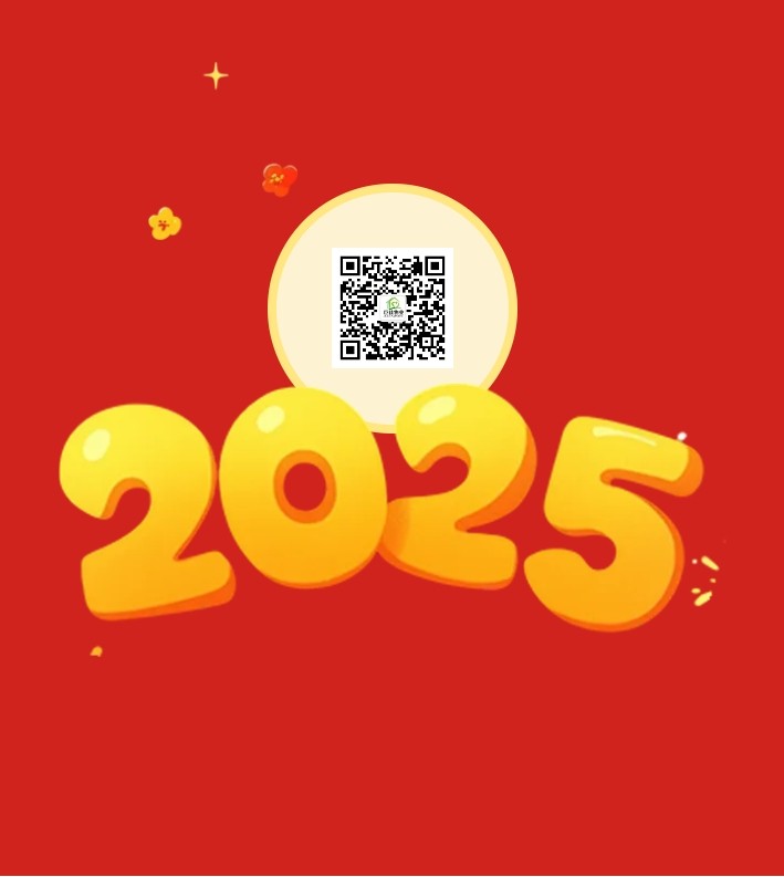 巨佳物业|情系员工，福满新春！