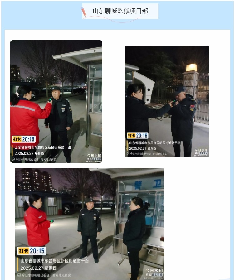 巨佳物业|夜查在线-2025.02.28