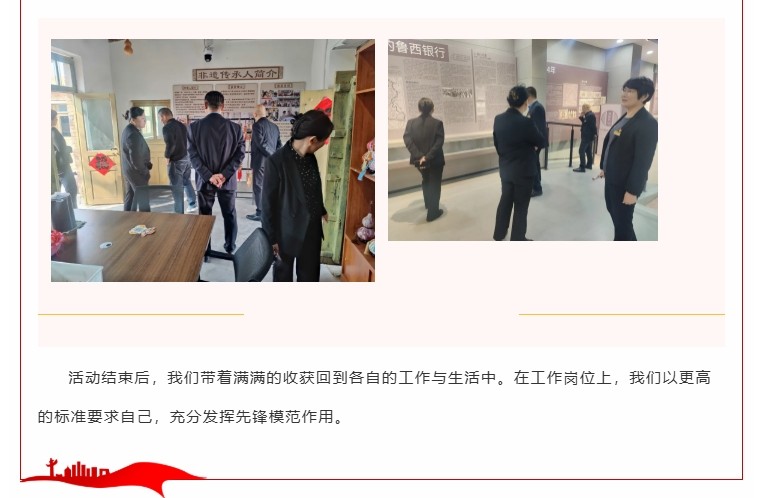 巨佳物业|党员活动日-2025.03.11