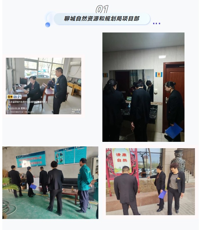 巨佳物业|品质抽查-2025.03.26