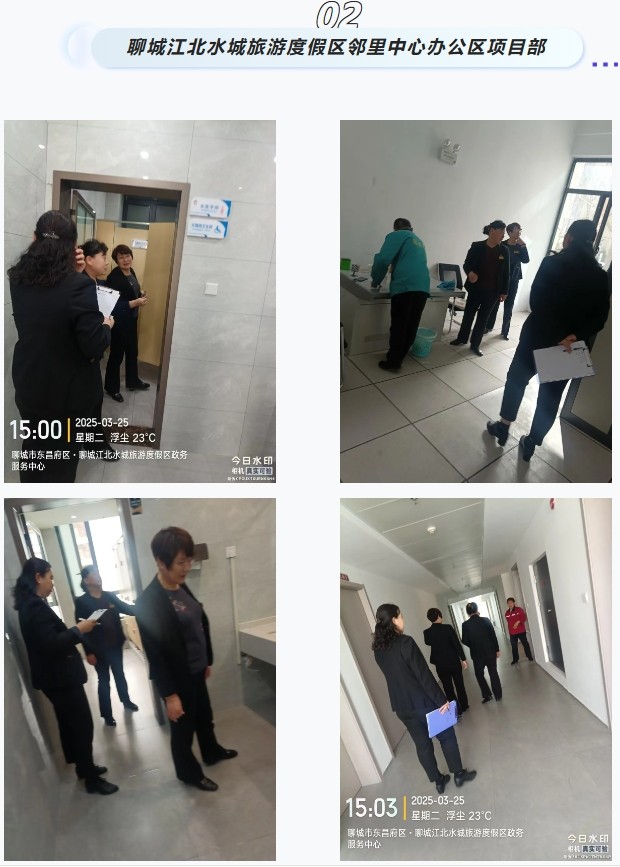 巨佳物业|品质抽查-2025.03.26