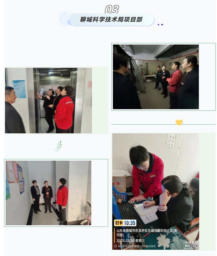 巨佳物业|品质抽查-2025.03.26