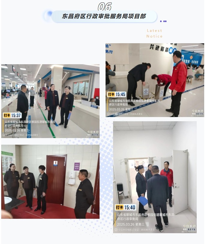 巨佳物业|品质抽查-2025.03.26