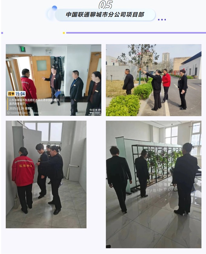 巨佳物业|品质抽查-2025.03.26