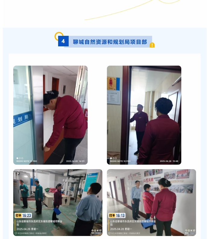 巨佳物业|品质抽查-2025.04.29