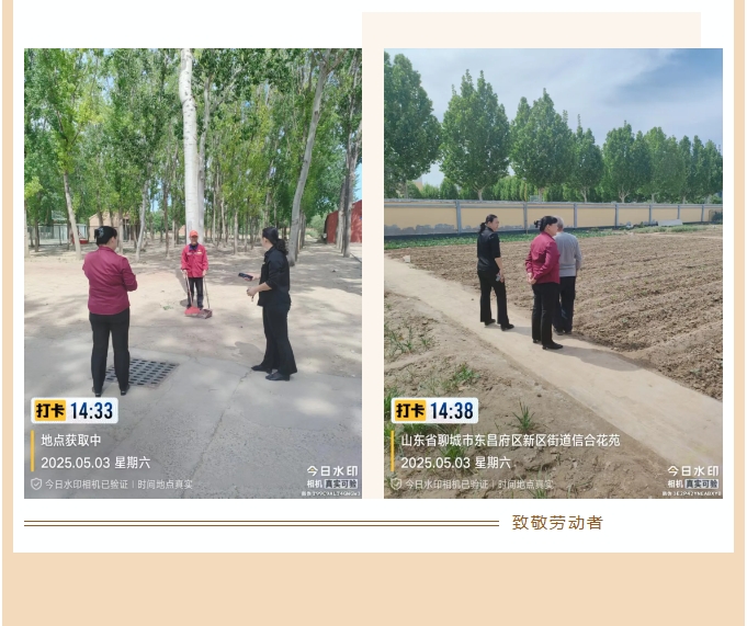 五一我在岗｜安全服务