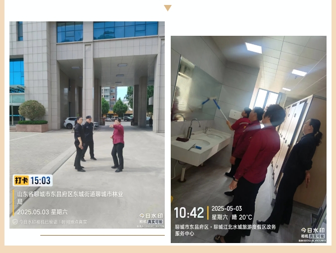 五一我在岗｜安全服务