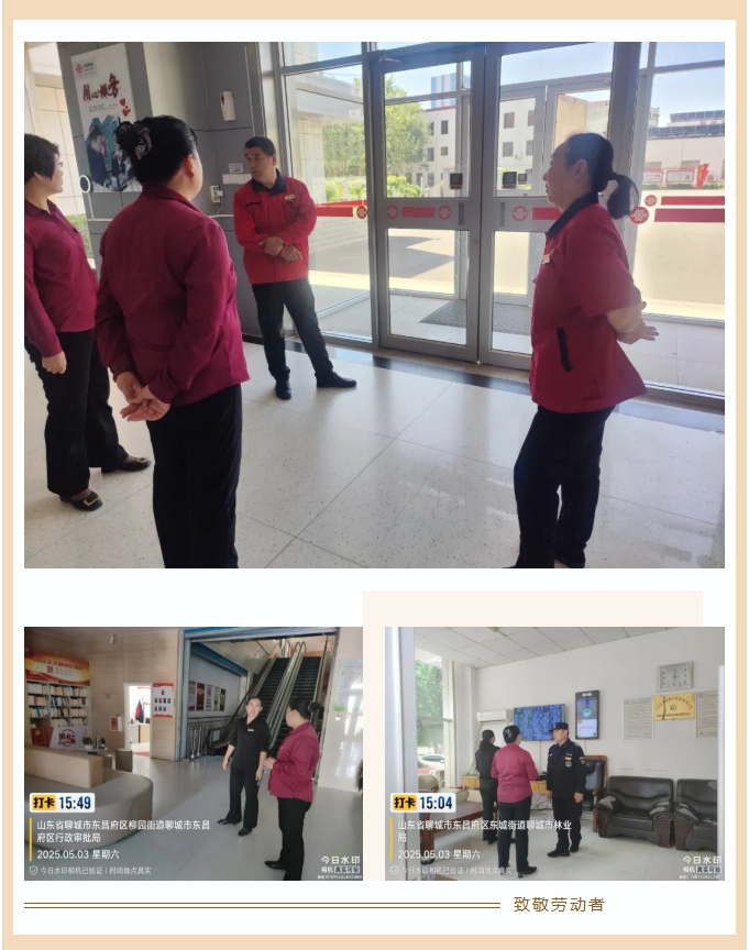 五一我在岗｜安全服务