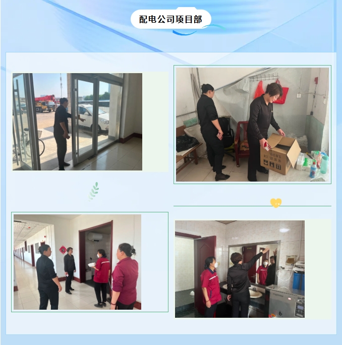 巨佳物业|开展隐患排查，筑牢安全防线