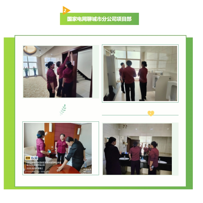 巨佳物业|品质抽查-2025.06.12