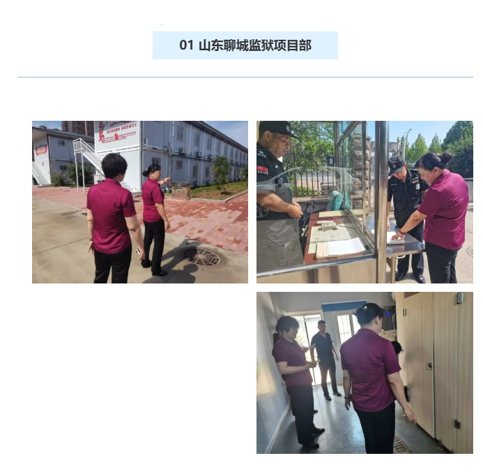巨佳物业|品质抽查-2025.07.03