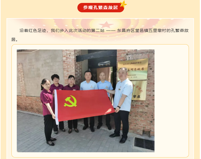 巨佳物业|党员活动日-2025.06.22