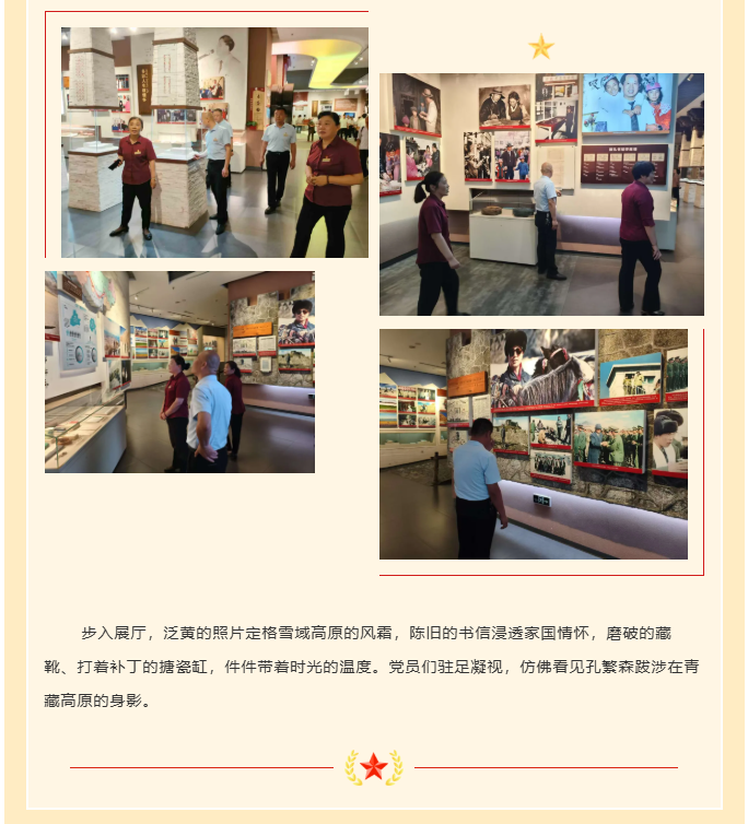 巨佳物业|党员活动日-2025.06.22