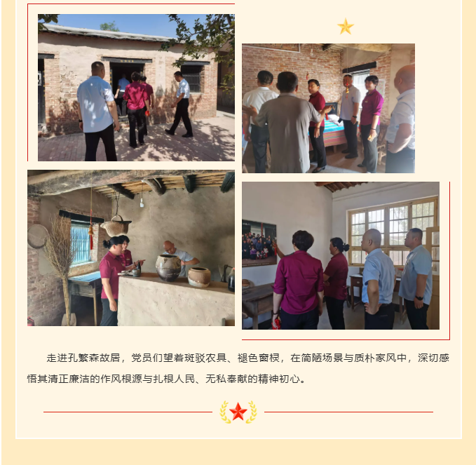 巨佳物业|党员活动日-2025.06.22