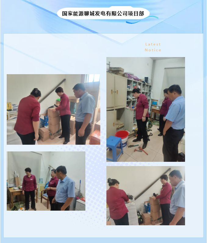 巨佳物业|物资管理专项检查——加强精细化管理 提升库房管理水平